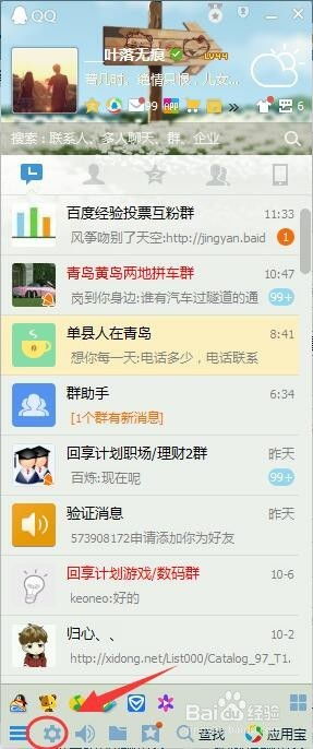 腾讯视频迷你窗口小网页怎么关闭？ 2