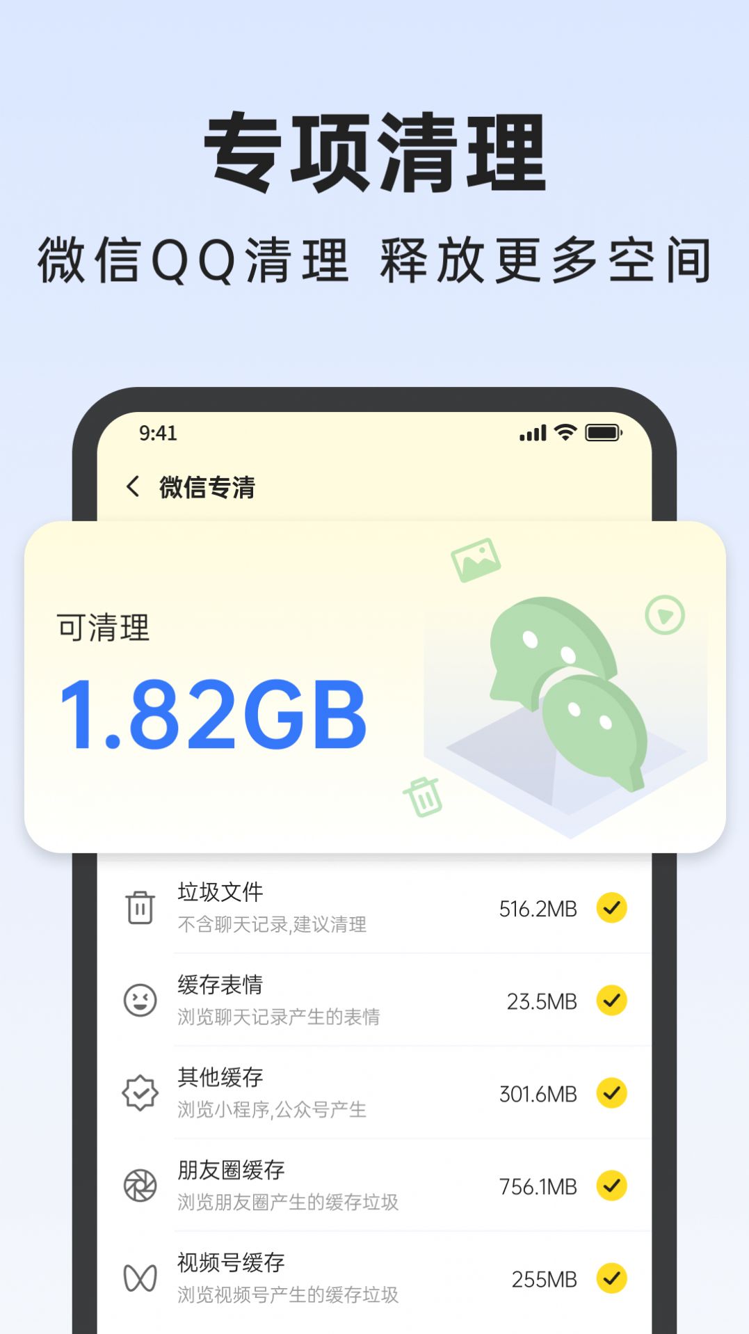 悟空手机管家app