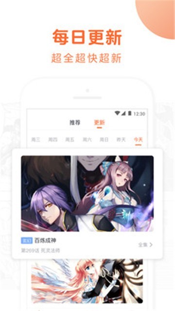 神之塔漫画最新版 截图3