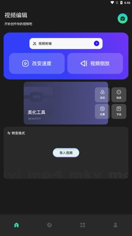 细狗视频4.1.2 1