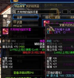 DNF小怪掉落的粉装能否交易？ 1