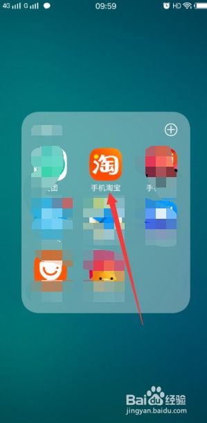 手机淘宝中快速注销账户的步骤详解 3