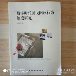 嬗变正确发音，快来听听！ 2