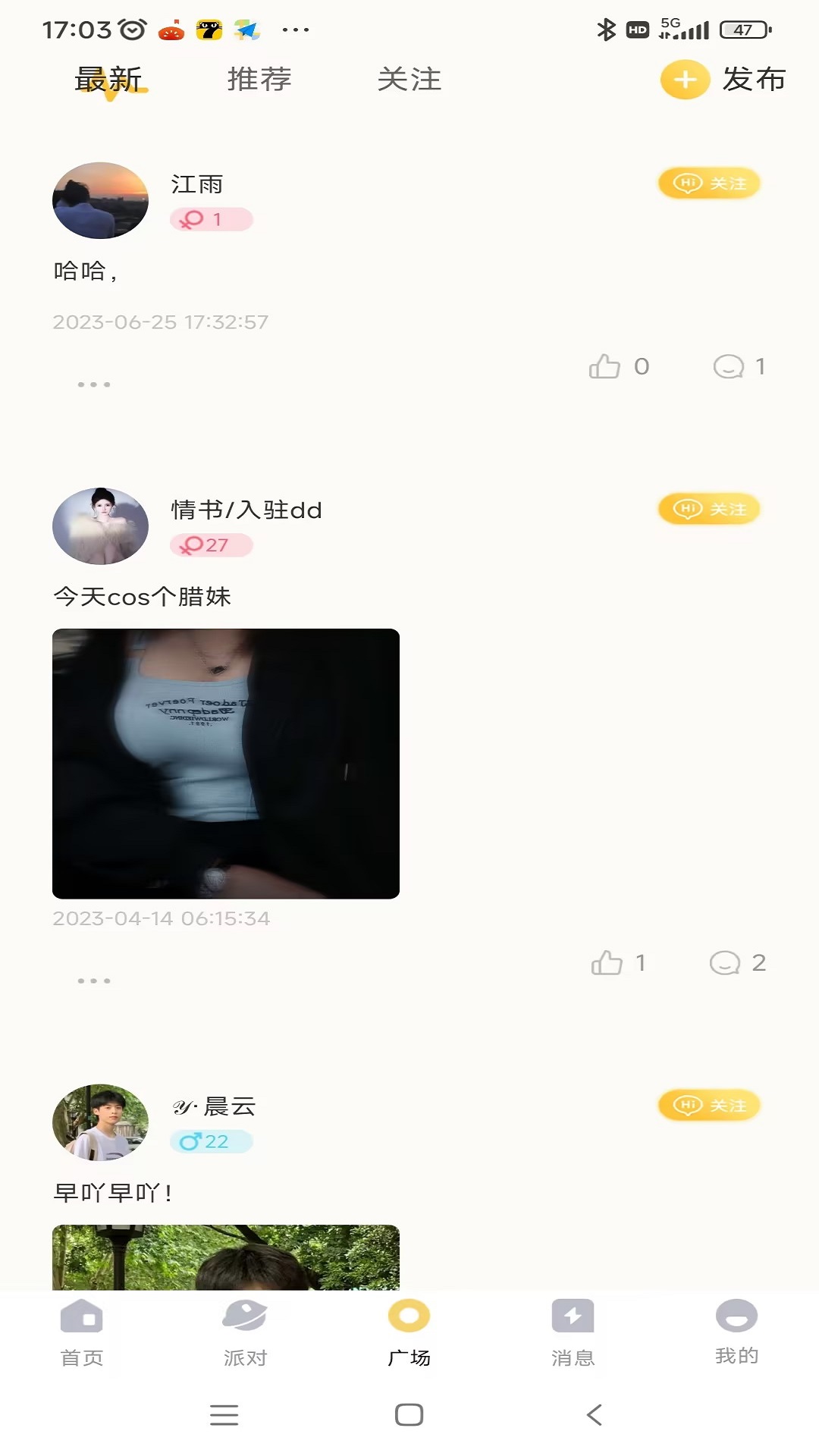 雷神语音 截图2