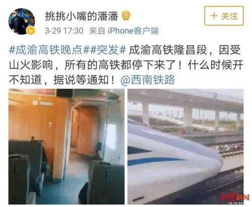 动车晚点应对策略：轻松化解等待焦虑 2