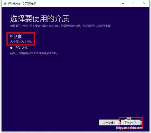 Windows系统网络执法官软件安装指南 3