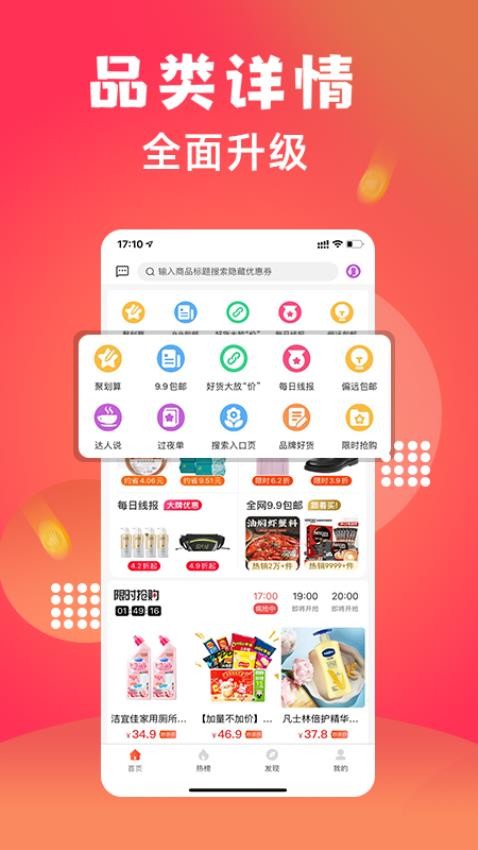 鲸跳跳APP 截图3