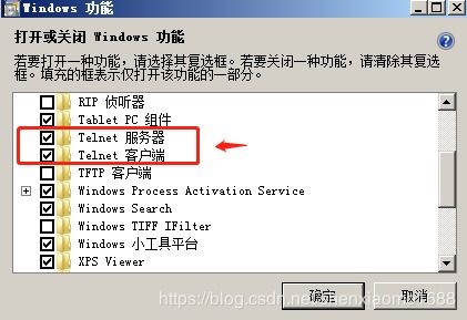 如何解决“telnet 不是内部或外部命令”的问题？ 1