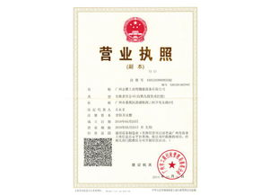 如何办理营业执照地址变更手续 2