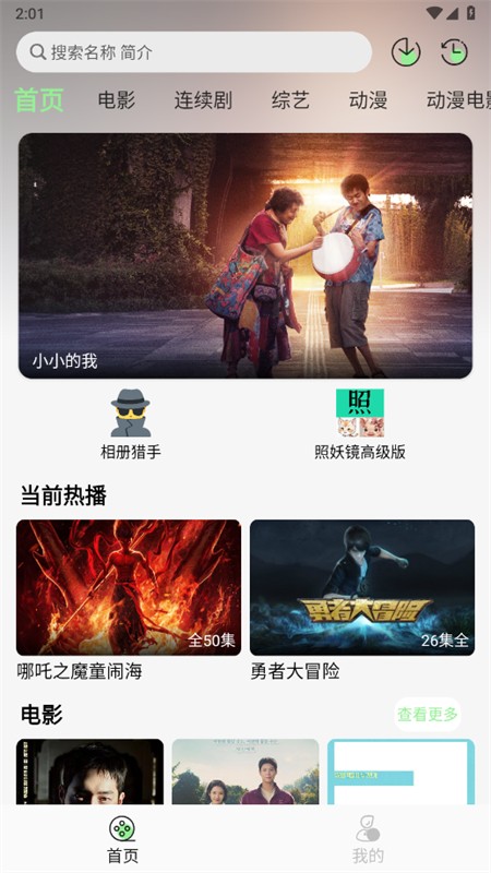 春风好剧免费版 1