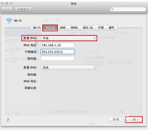 轻松掌握：手动设置IP地址的步骤 3