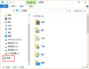 Win10系统工作组设置方法 2