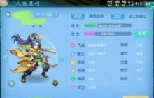 神武仙族龙宫加点攻略 2