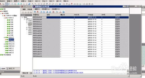 烽火OLT网管ANM2000高效配置指南 3