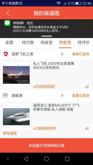 搞笑神器 截图3