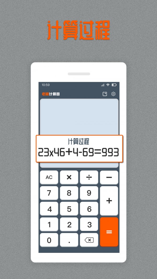 老板计算器 1