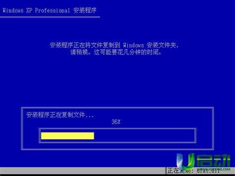 轻松学会：U盘安装正版Windows XP系统教程 2