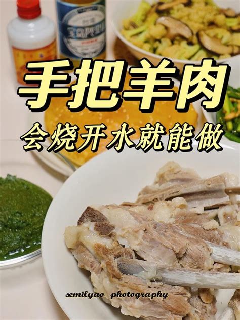 手把肉怎么做？ 3