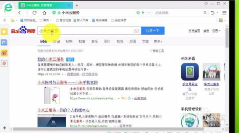 CMCC免费账号上网实用指南 1