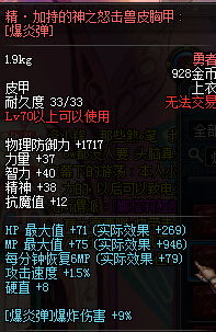 DNF弹药专家二觉名称及技能详解 3
