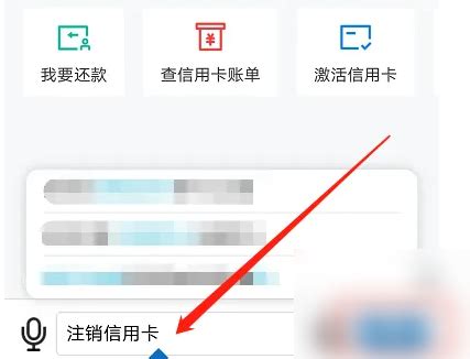 广发银行APP账户注销指南 2