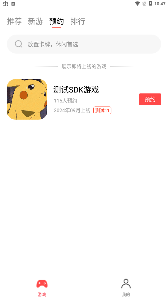 六方游戏资源 截图2