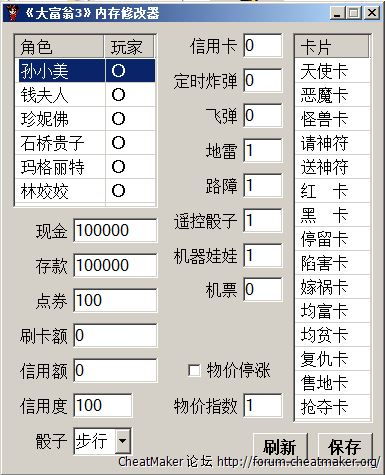 大富翁3修改器：轻松上手指南 2