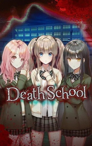 死亡学园 1