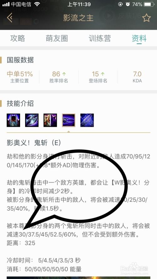 影流之主连招释放技巧解析 2
