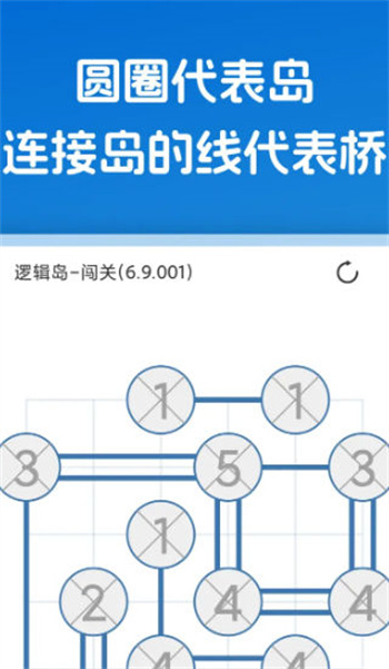 逻辑岛