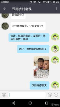 揭秘！爱拍红人老曹：真相还是骗局？ 1