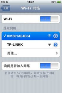 揭秘：手机上的“完美越狱”究竟意味着什么？ 2