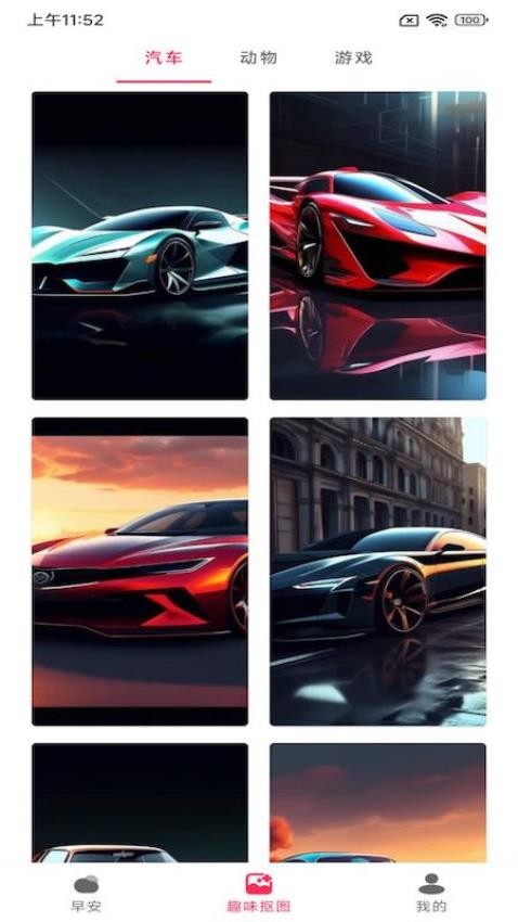 小美早安相册app 截图2