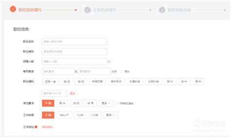 58同城发布招聘信息与求职简历指南 4