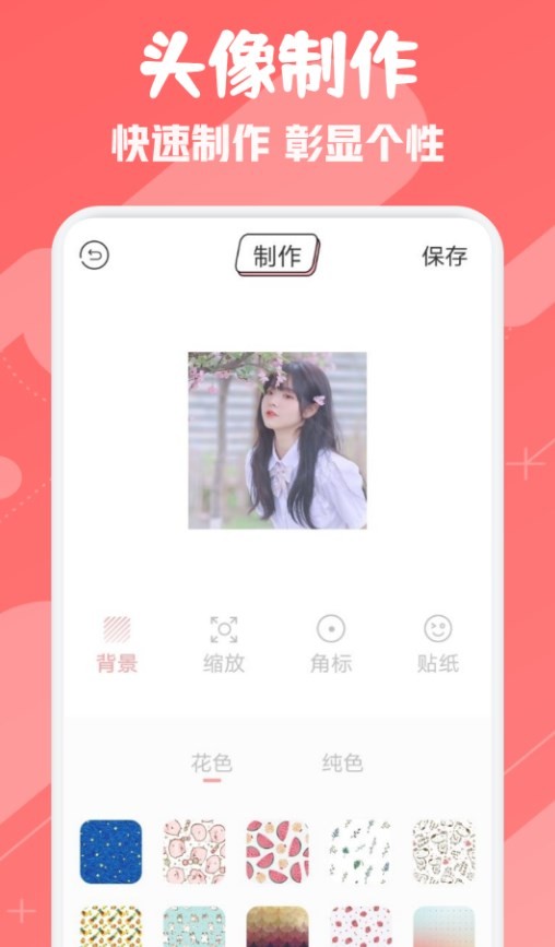 ouo头像表情壁纸 截图2