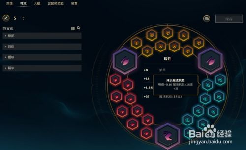 LOL7.20版本，中单飞机如何搭配符文天赋才能制霸全场？ 4