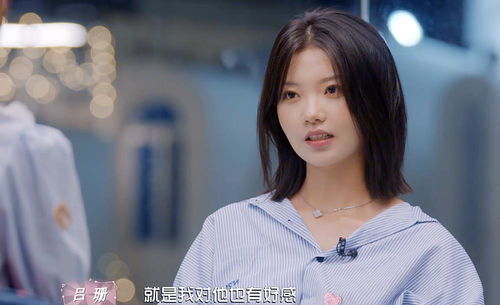 揭秘《机智的恋爱》中六六的真实身份：情感高手还是恋爱导师？ 2