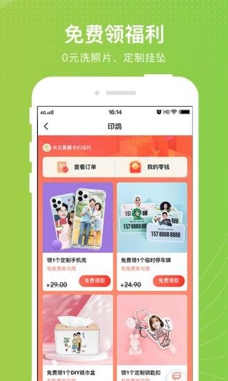 元气哆哆手机版 1