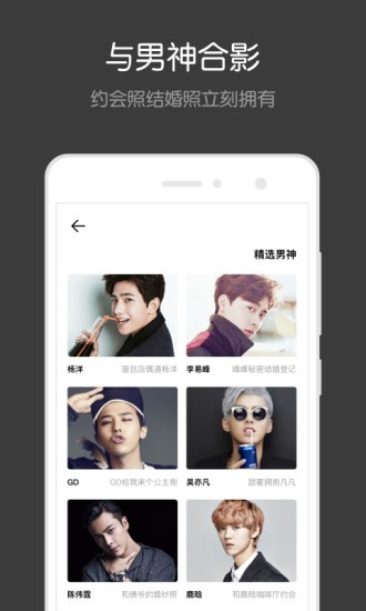 FaceWin安卓版 截图3