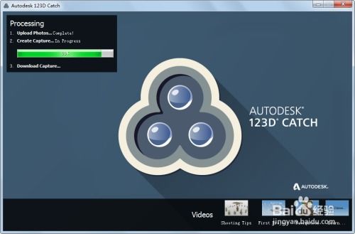 如何用Autodesk 123D Catch进行建模？ 2