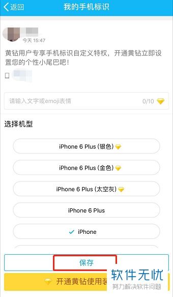 安卓QQ秒变iPhone在线，轻松玩转社交新风尚！ 2