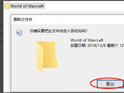 WOW更新后，哪些无用文件可以安全删除？一键清理指南！ 3