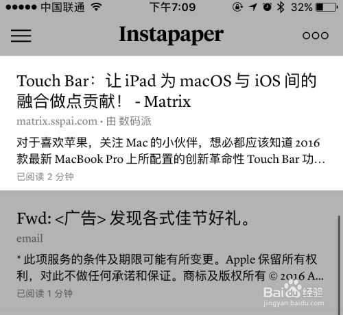 怎样下载Instapaper到Mac？Instapaper使用教程全解析 2