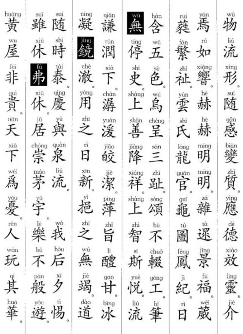 揭秘“奉”字的拼音奥秘 3