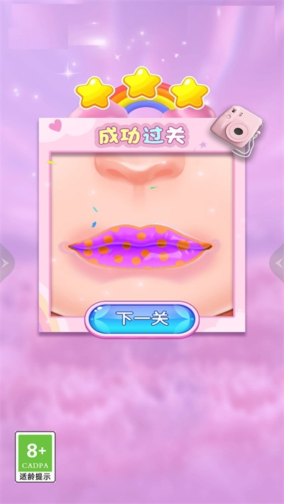 天天爱美妆 截图3