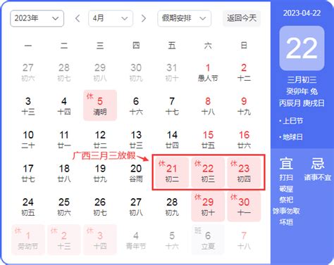 揭秘：三月三的具体日期是哪天？ 2