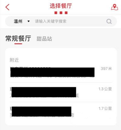 肯德基APP如何更改绑定的手机号码？ 1