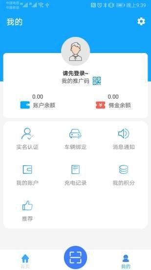 有车有电 截图3