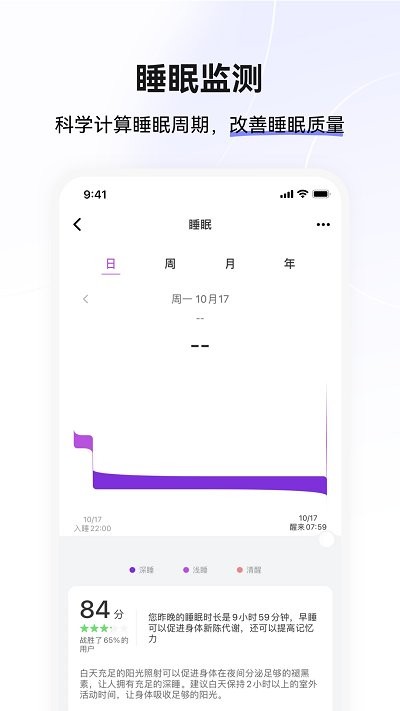 小维运动健康app 截图4