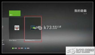 如何安装游戏到Xbox 360自制系统上？ 2